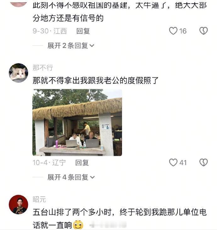 当公司顶梁柱出去旅游时 ​​​