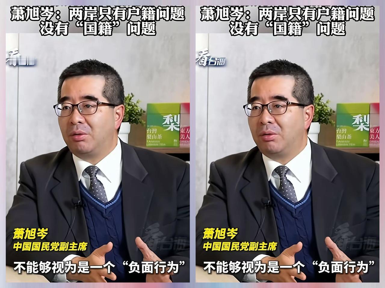 国民党副主席萧旭岑最近在采访中再次明确表示:在台湾任何主张统一的人都不能够把他视