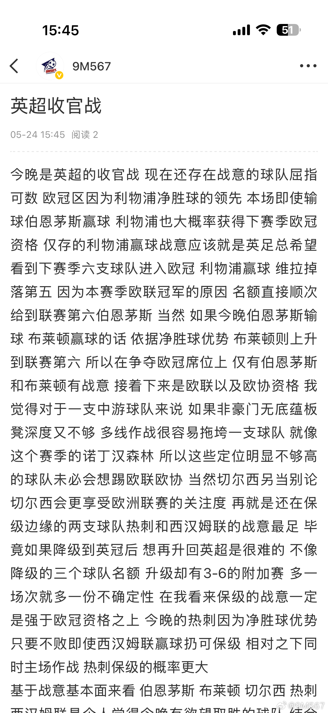 西汉姆联虽然大胜但最终降级 也算是昂首挺胸的去向英冠 和赛前预想一样 可以降级但
