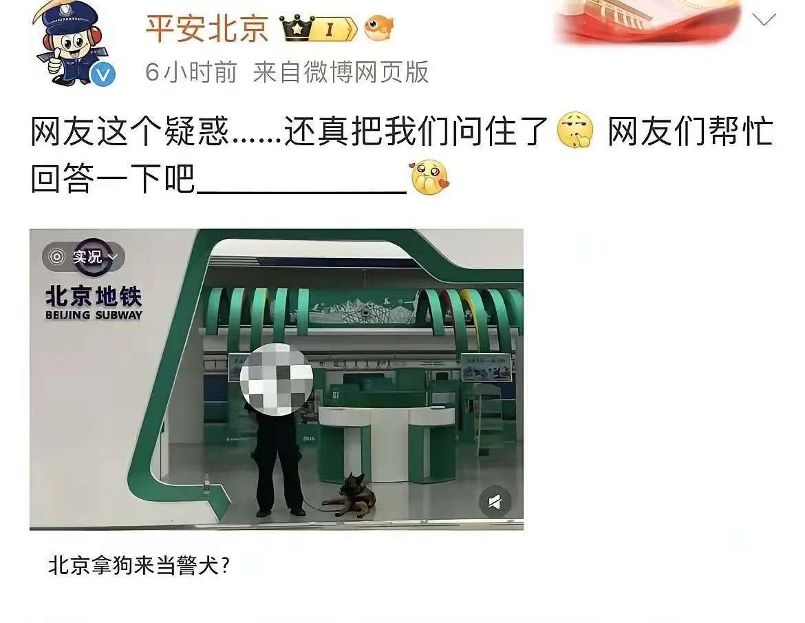 网友们太有才了！

有爱狗人士怒喷，北京公安竟然用狗做警犬！
有爱鸟人士怒喷，森