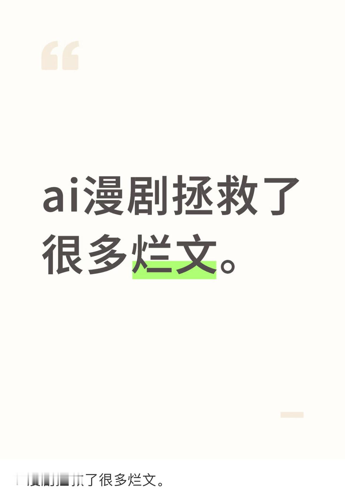 我同意 