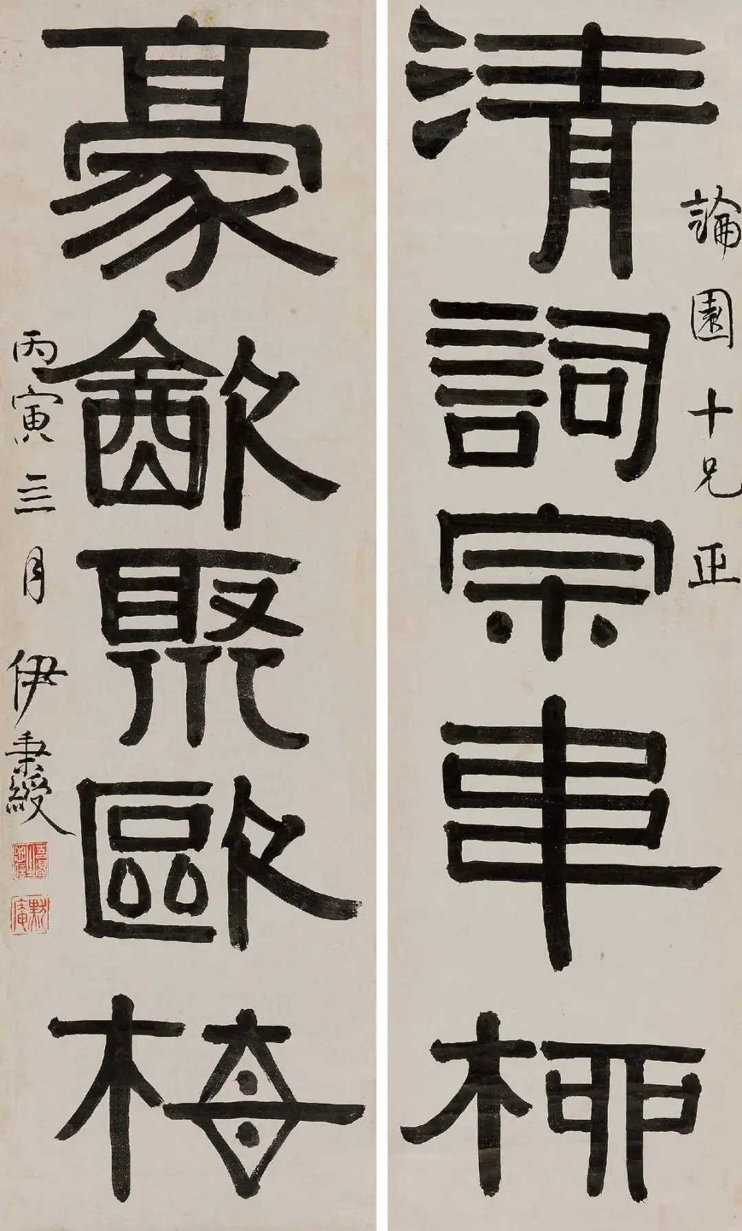 伊秉绶 隶书《清诗豪饮五言联》，尺寸：114×33cm×2。释文：清词宗韦柳，豪
