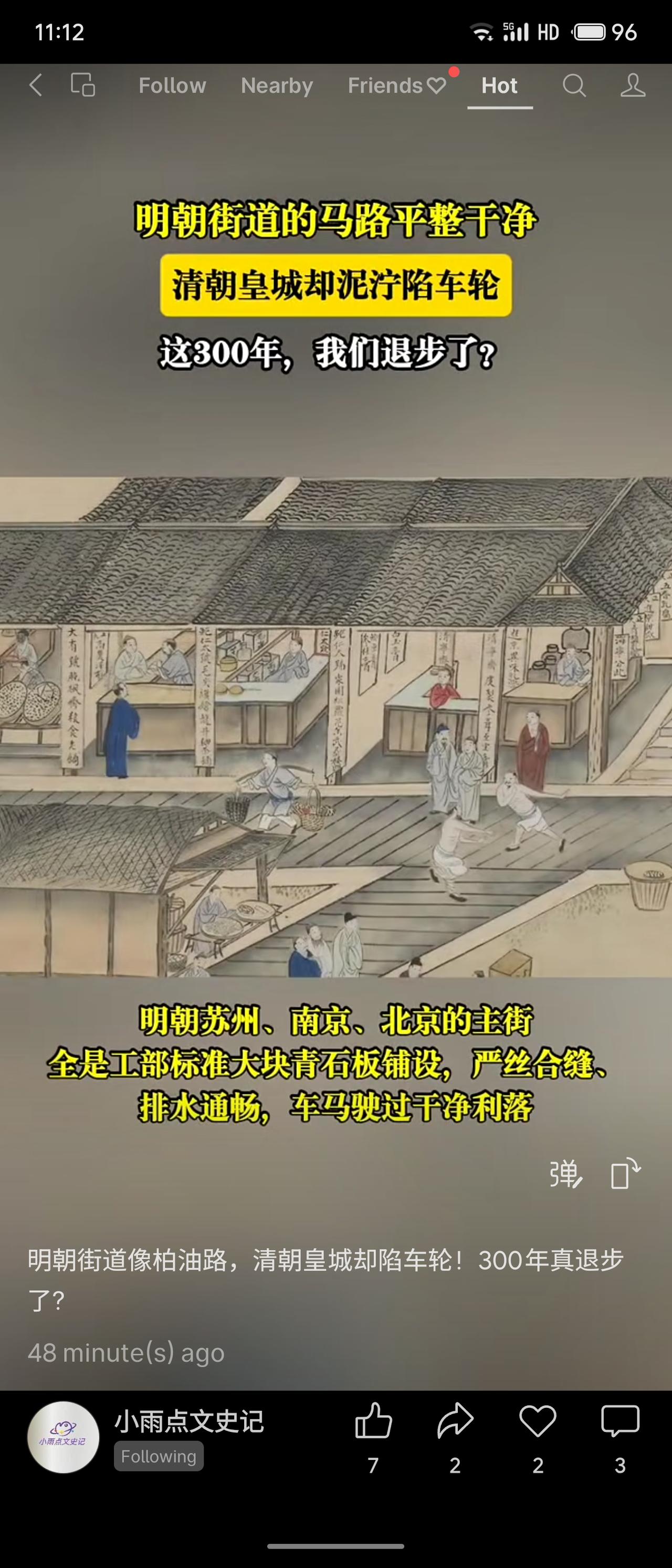 对比明朝与清朝街道：明朝主街用大块青石板铺设，平整干净、排水通畅；清朝皇城则为黄