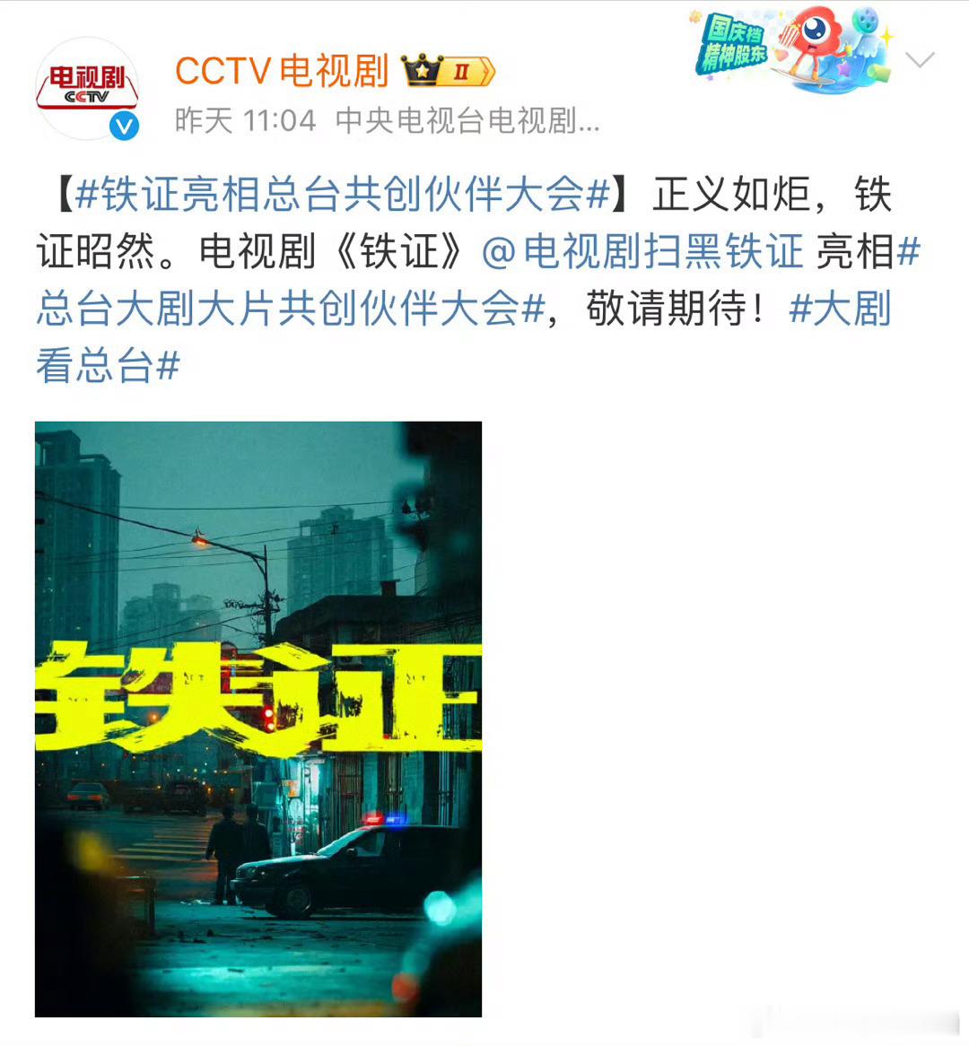 这就是顶刘的实力，低调也不掩锋芒。还在拍摄就已经被这样宠爱了高警官眼里的坚定，必