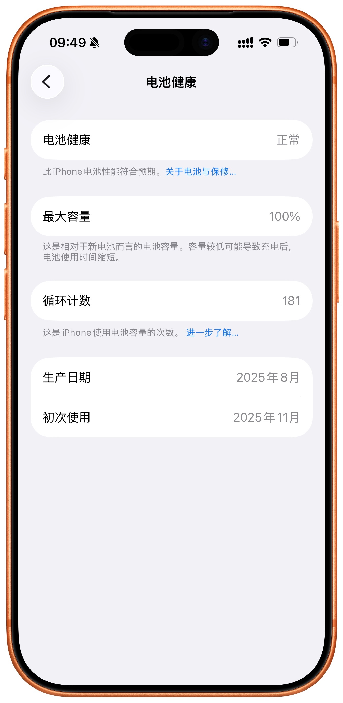 iPhone 17 Pro电池挺坚挺的，循环181次，电池健康还是100%。你们