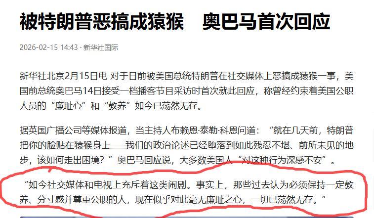 奥黑终于回应他被税宗恶搞成猴子一事了。
完全没有什么新意，无外乎就批评税宗恬不知