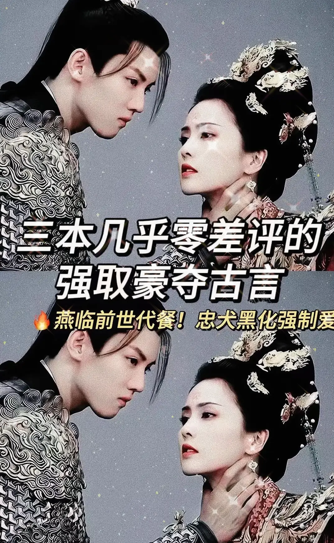 小说画面感 古代言情 古言 我是土狗我爱看 配享太庙