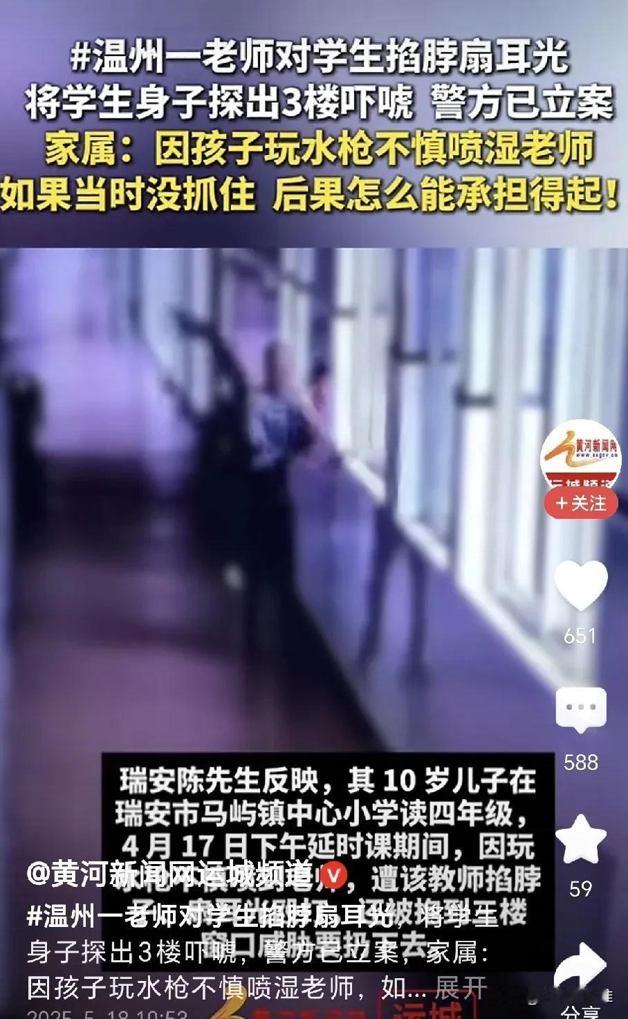 这件事，网上说什么的有，有的倾向于老师，认为老师教育没有问题，只是吓唬吓唬孩子，