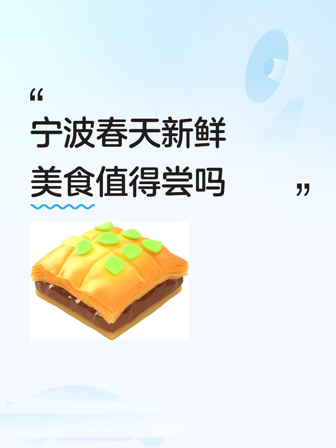 宁波春天新鲜美食值得尝吗鲻鱼55元一斤，河蝦120元一斤，可谓吃上市货，再过二个
