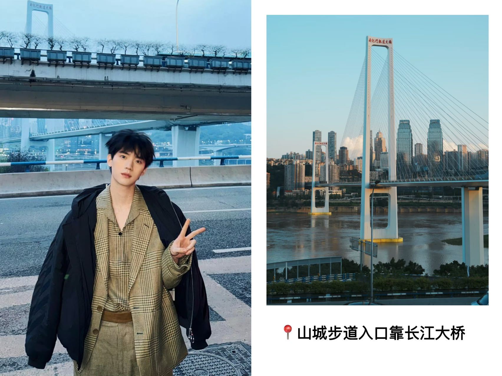 周翊然重庆同款打卡地 今日上线的「悦游Condé Nast Traveler」三