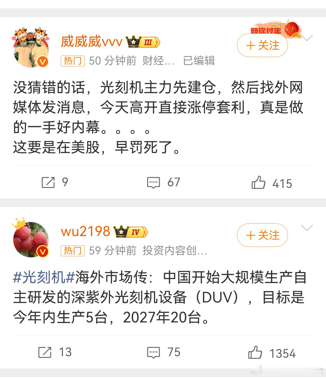 光刻机没法判断真假。如果国内真能搞出来，至少国家科技进步一等奖。给更高荣誉，比如