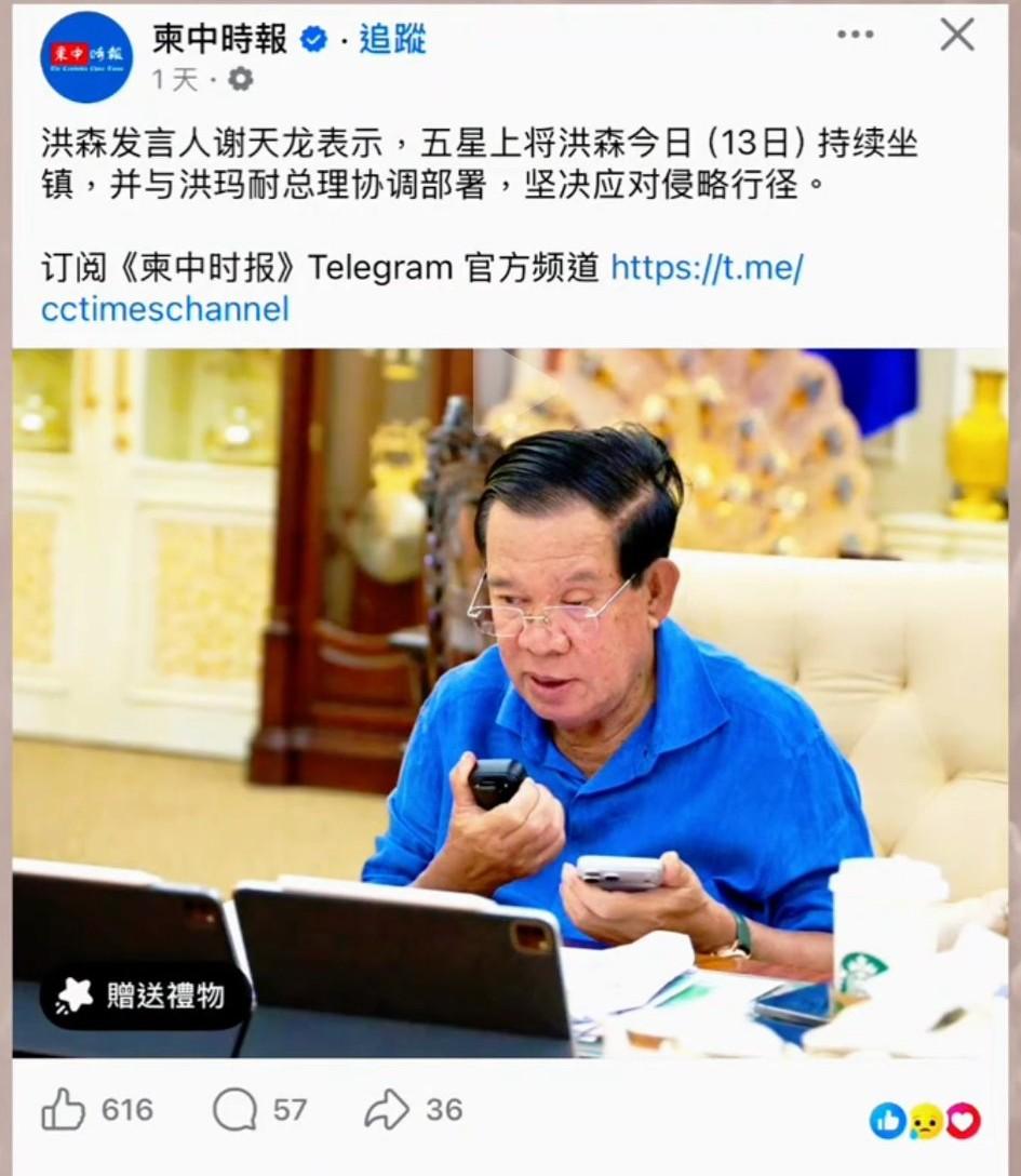 柬埔寨真简朴，洪森拿着苹果手机喝着星巴克让柬埔寨人民反抗侵略。[大笑][大笑][