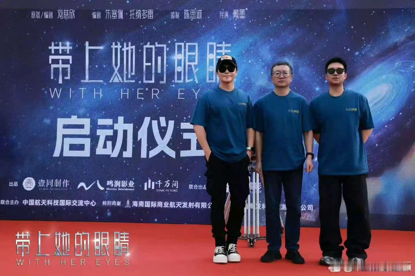 电影带上她的眼睛启动仪式 的确是让我们感受到了一波surprise啊，真的是之前