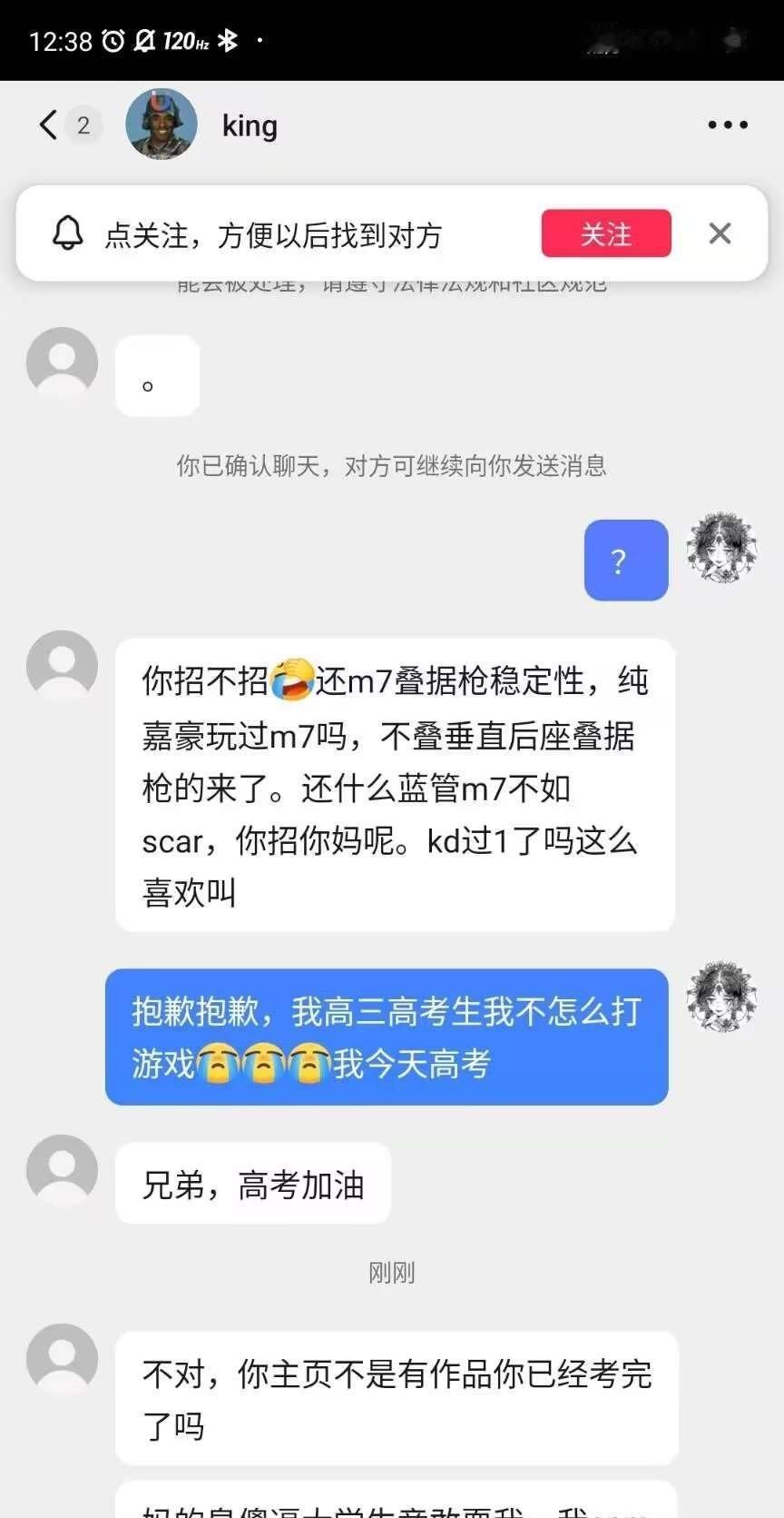 可恶，竟然敢耍俺 