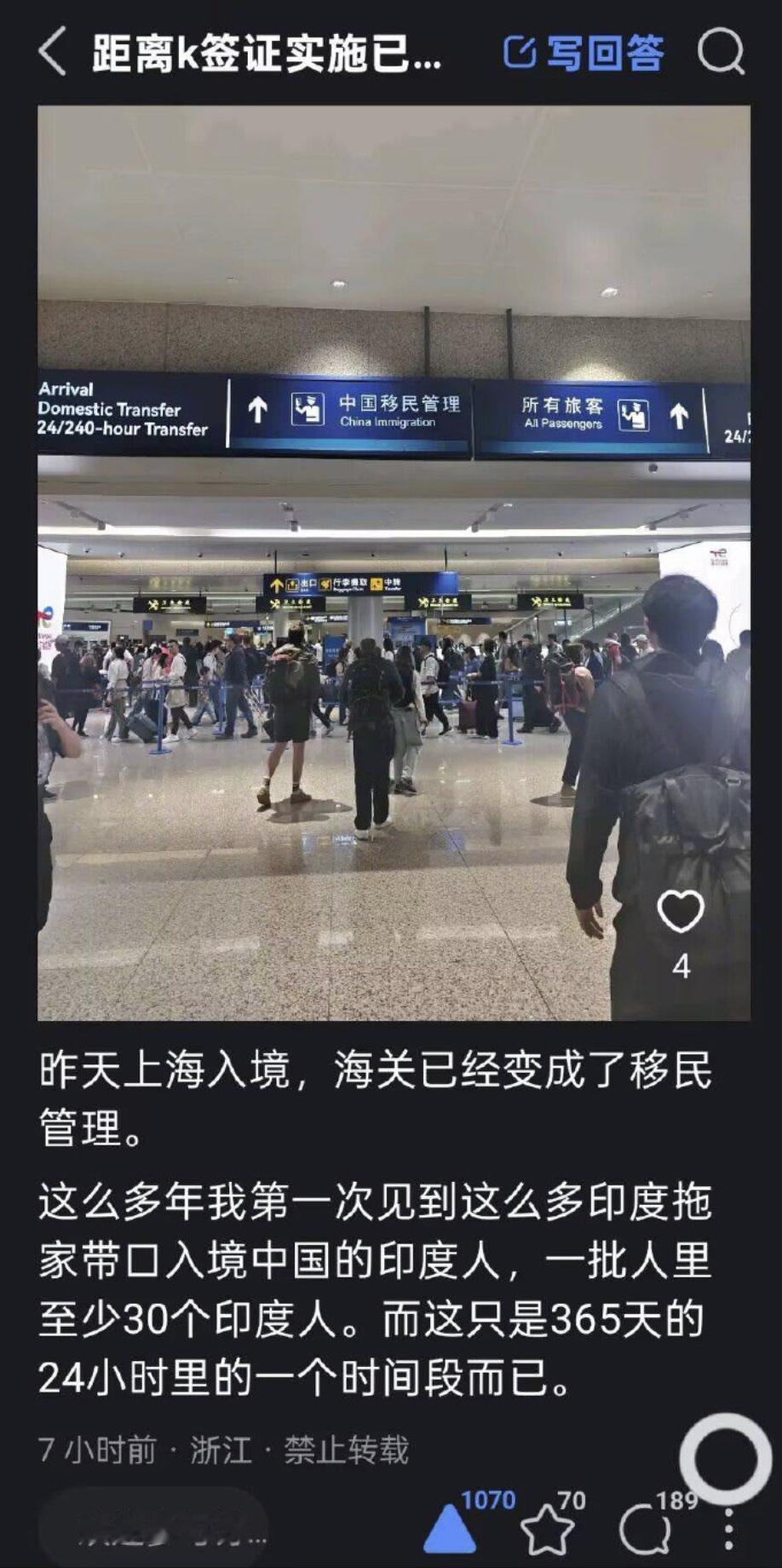 没想到现在办签证入境中国的印度人居然这么多。
很多印度人从印度拖家带口的入境中国