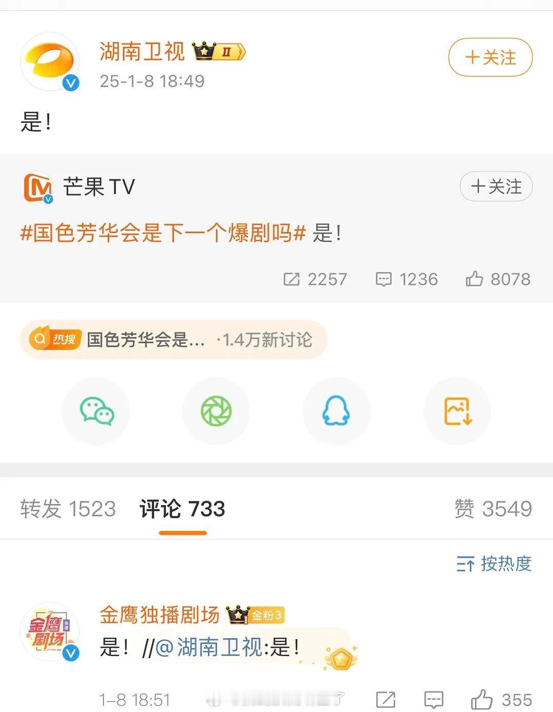 看得出来芒果的压力不小啊 