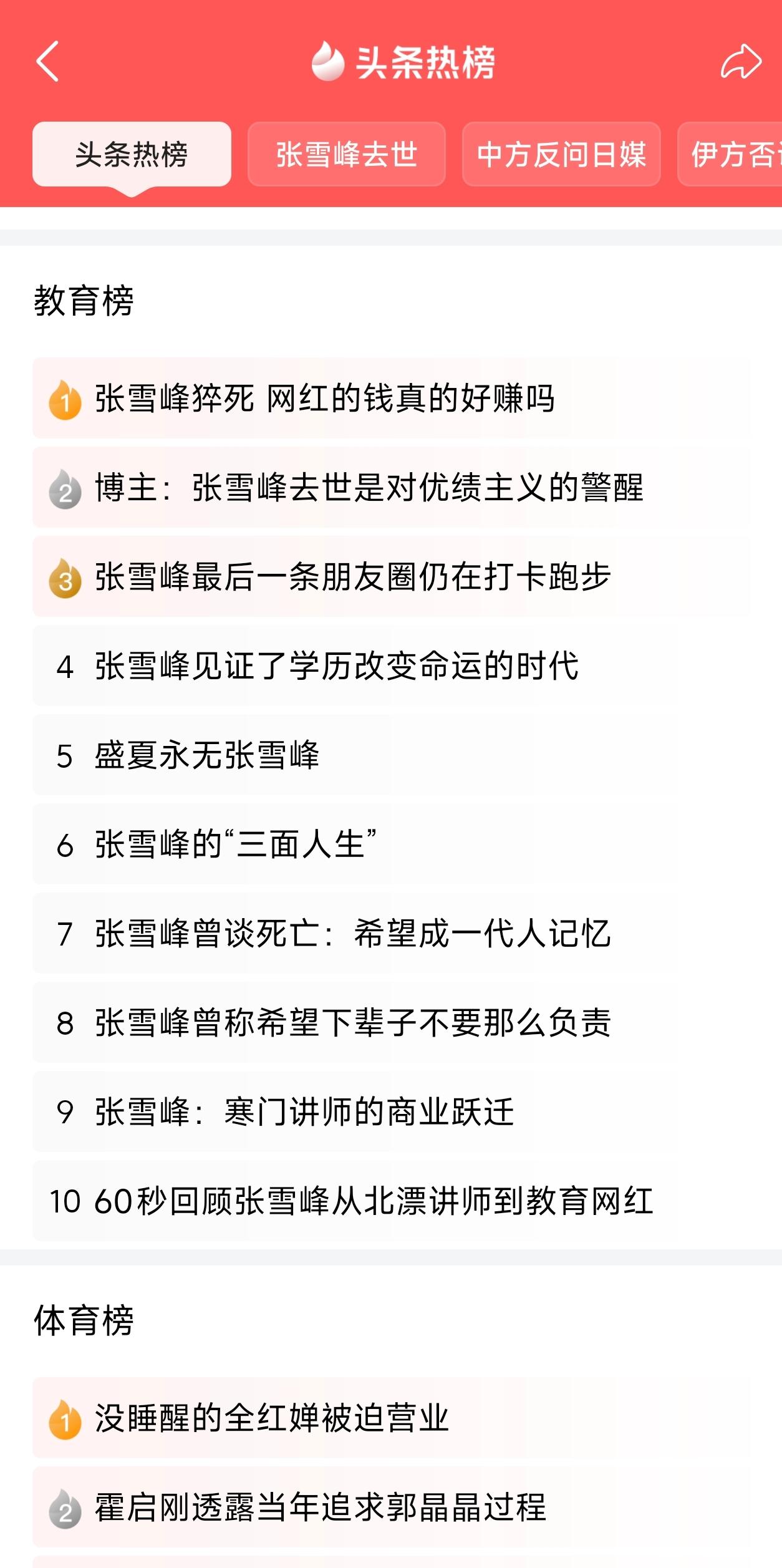 全网都在聊张雪峰！却无人懂他的操心与疲惫？
2020年，张雪峰称：新闻学已死；