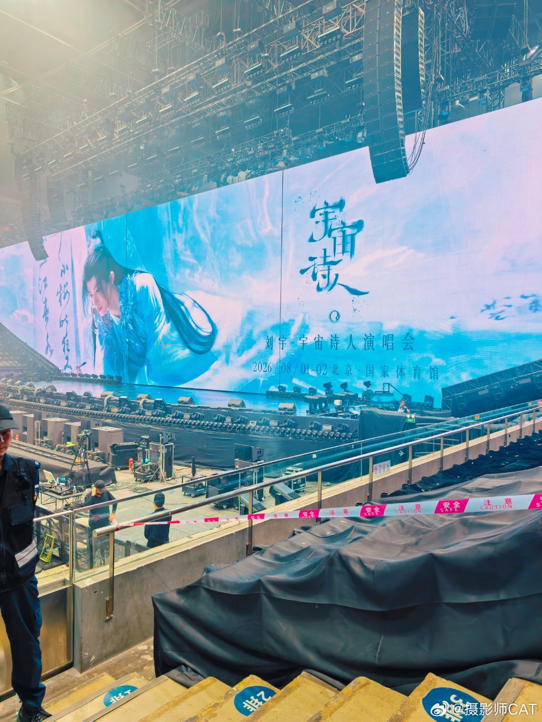 刘宇北京演唱会 终于！！！1314！！开出好位置！好近！！ 北京·国家体育馆