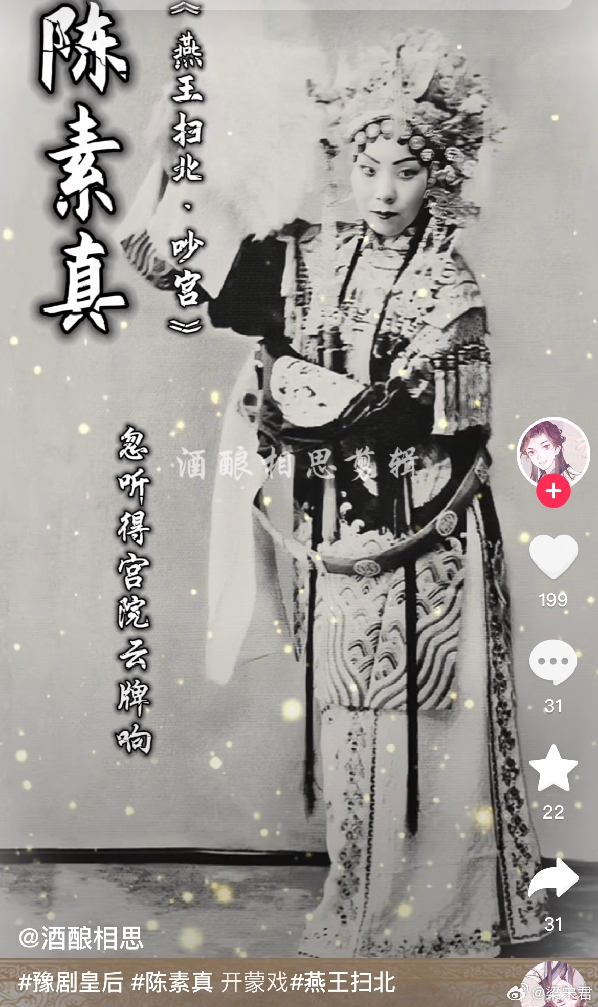 老戏里经常提到“云牌”“云板” ​​​