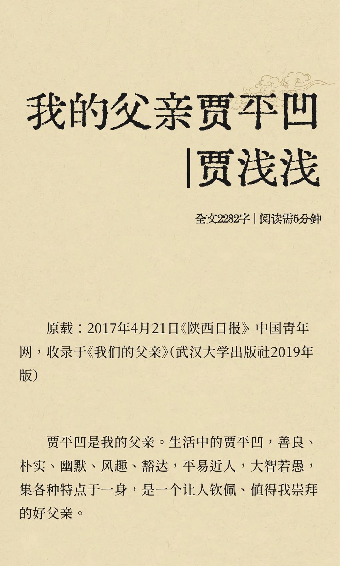 其实这篇文章还是不错的，爱自己的父母是传统美德，无可厚非......