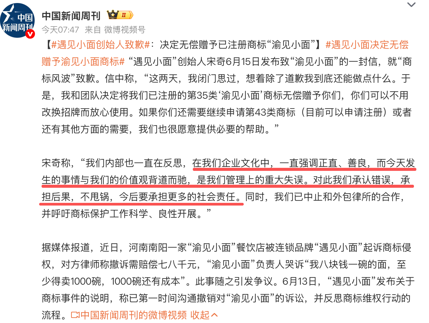 遇见小面回应遭大量会员退费 “遇见小面”创始人宋奇称，“我们内部也一直在反思，在