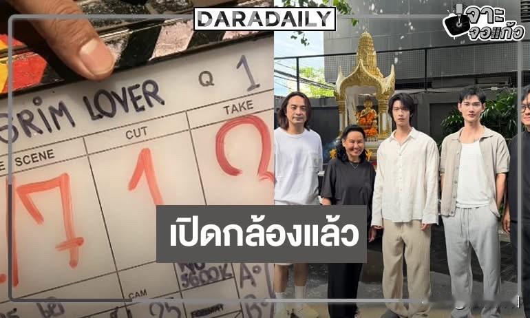 Pavel、Phoom“THE GRIM LOVER (รักลืมตาย)”，