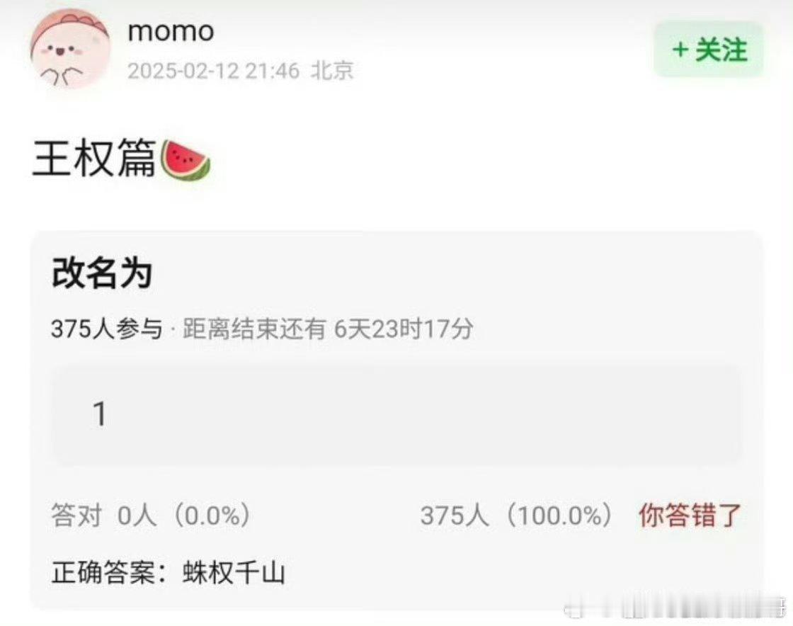 🍉网传《狐妖小红娘王权篇》改名《蛛权千山》 