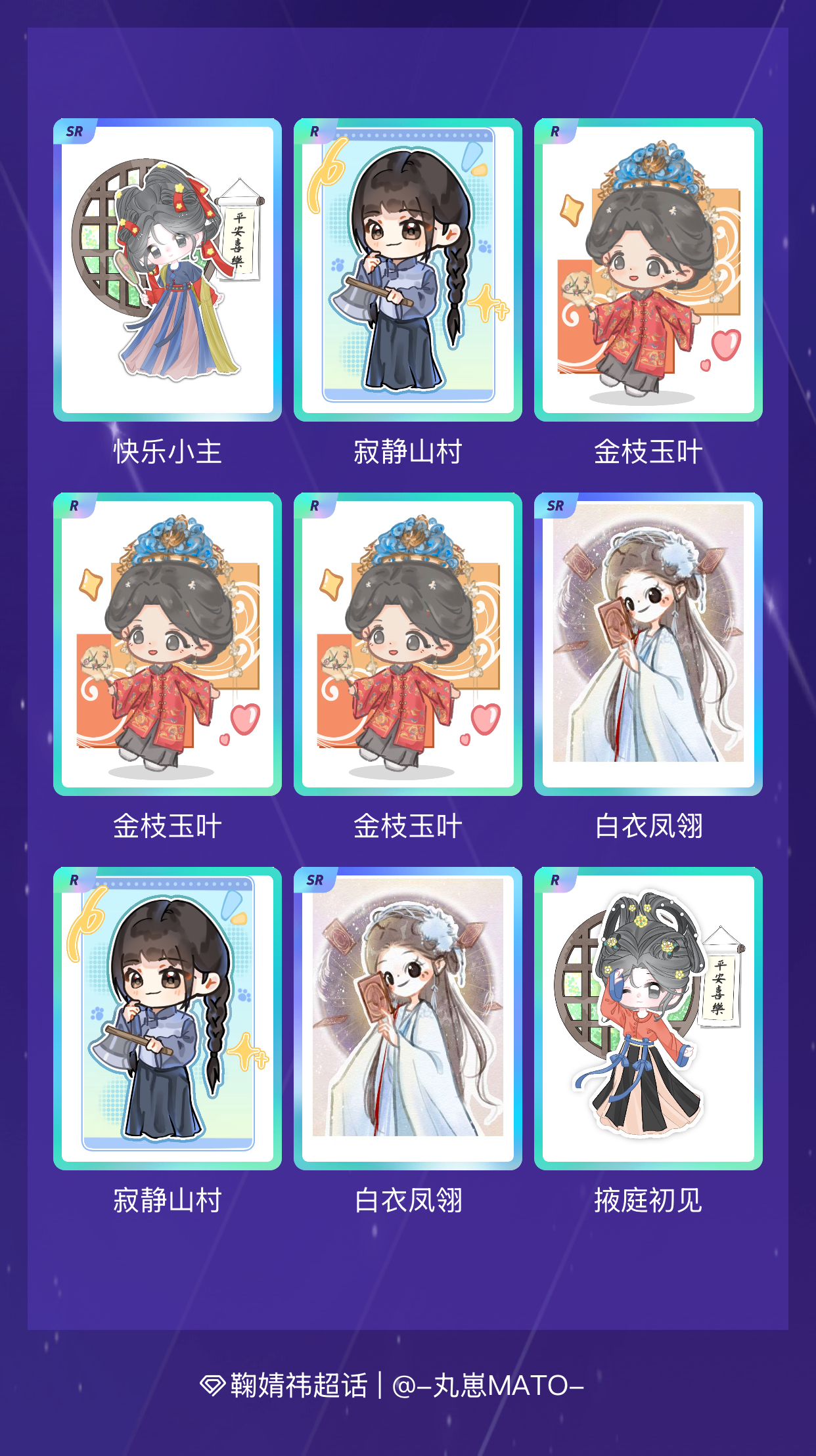 鞠婧祎 我在鞠婧祎“万花寻夏抽卡”活动中十连抽，成功抽到了3张SR卡、7张R卡，