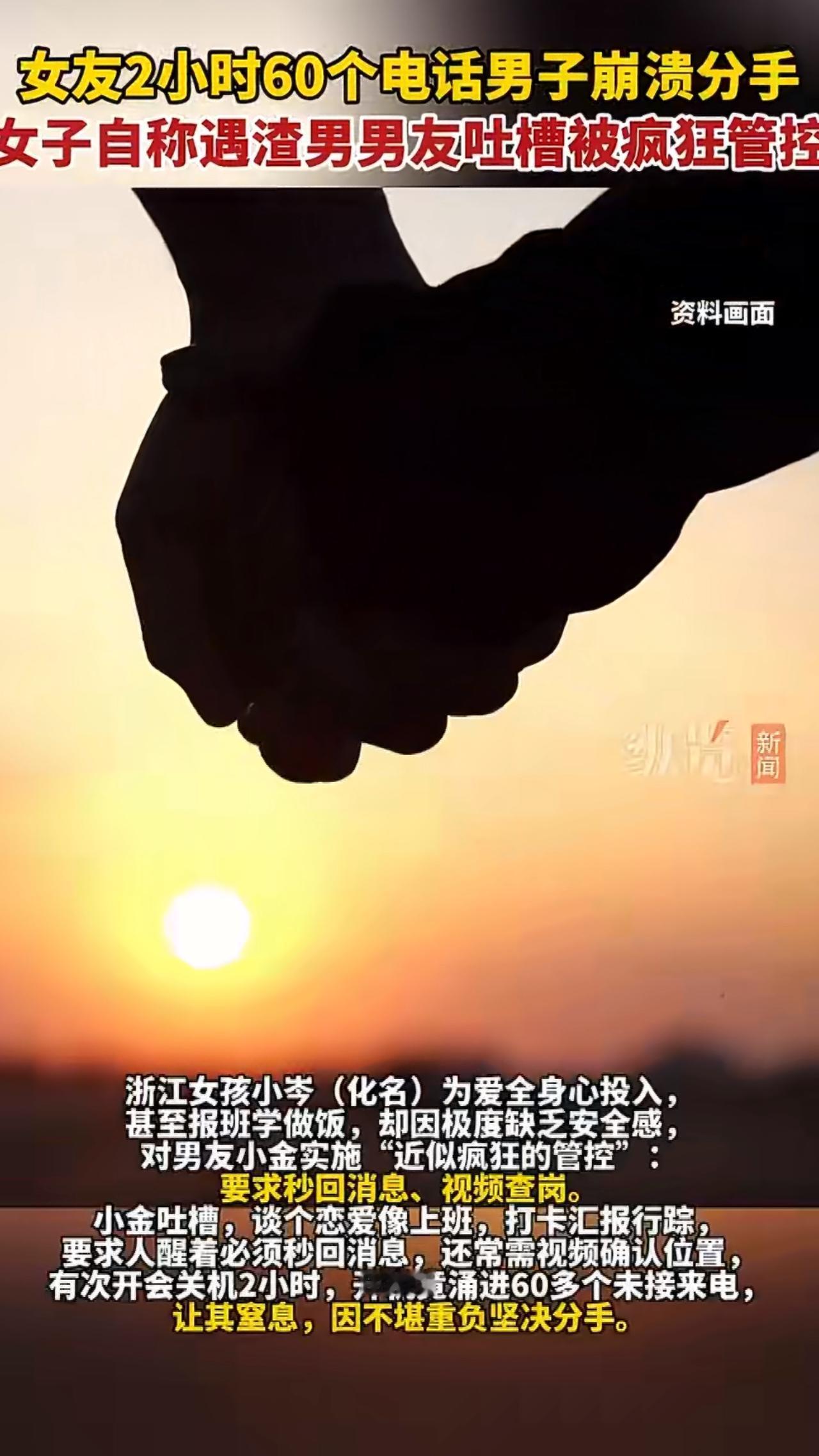 浙江杭州一对年轻情侣，本来谈得好好的，结果因为女方一种极端的联系方式，硬生生把男