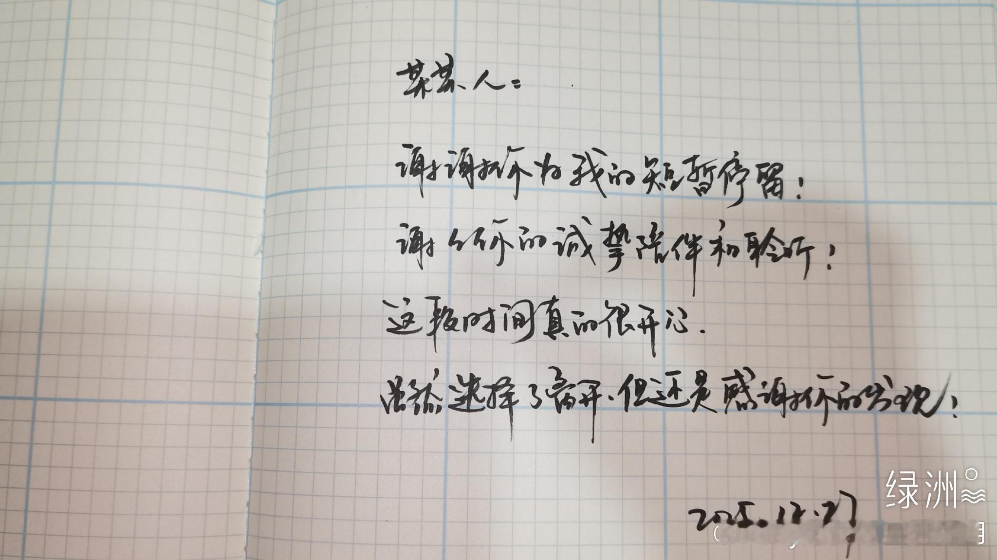 一个转身两个世界 绿洲