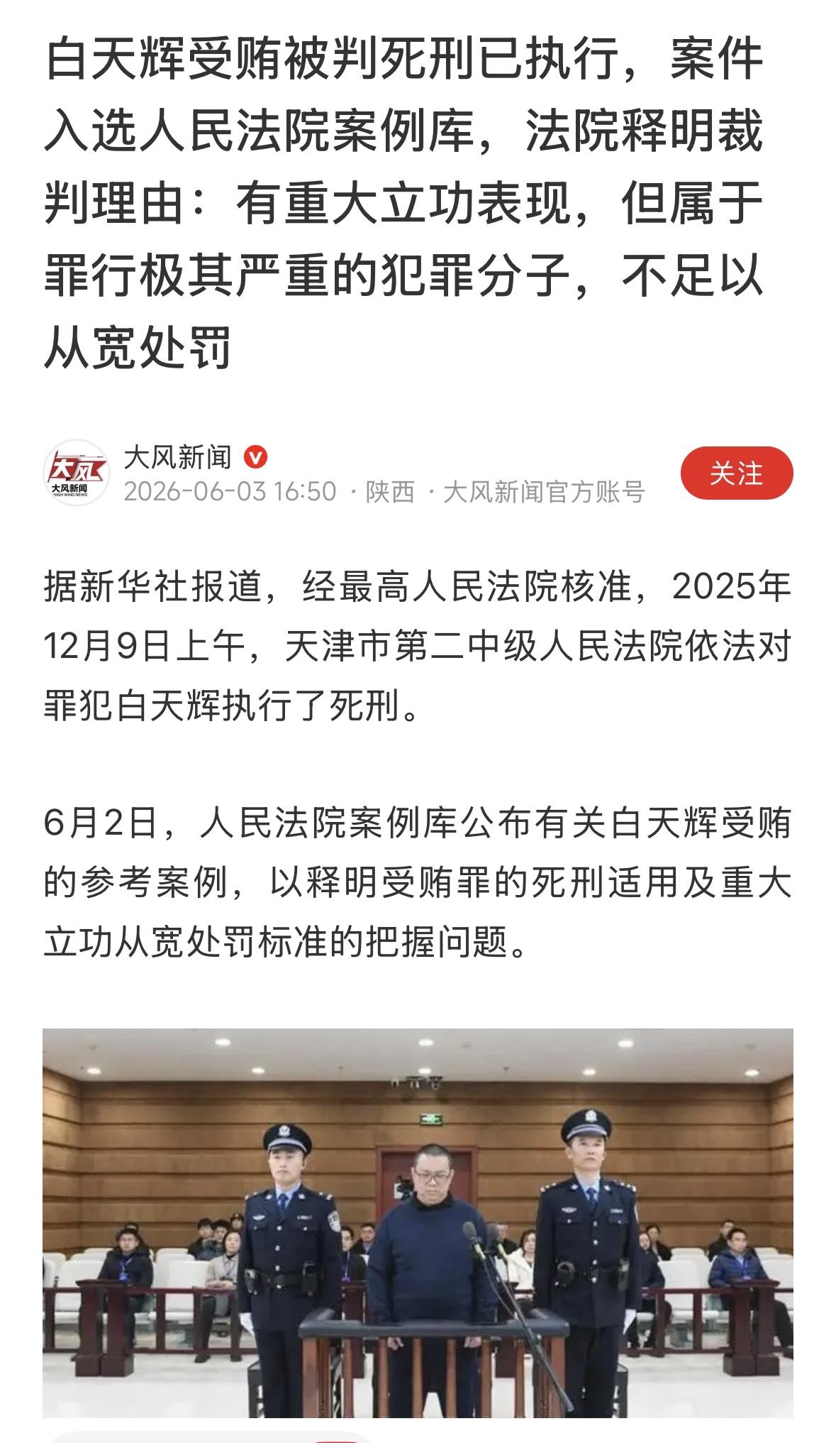 依法该判死刑的，毫不犹豫判死刑，能判死刑的，绝不含糊判死刑，应该能遏制住贪腐官员