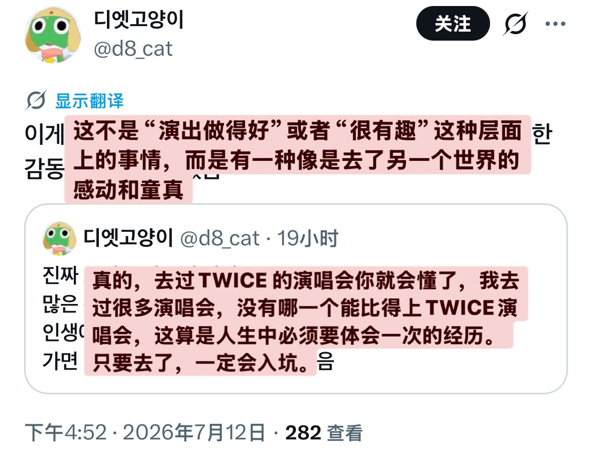 📍𝓣𝔀𝓲𝓬𝓮𝓵𝓪𝓷𝓭人这一辈子总要来一次TWICELAND吧