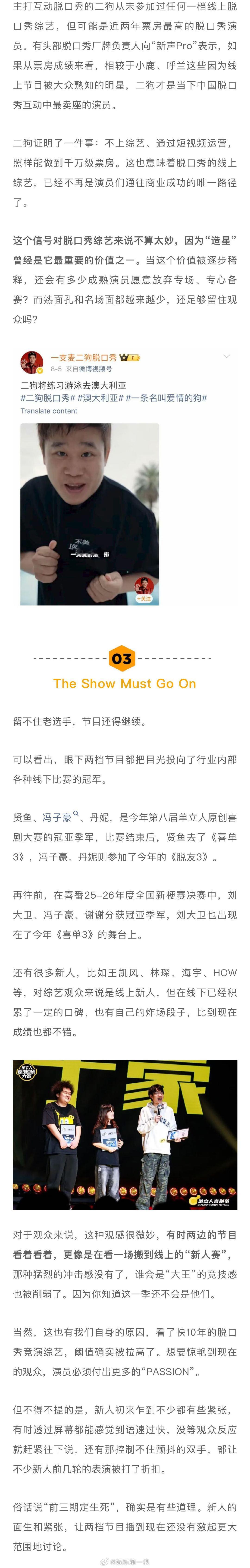 脱口秀造星为什么越来越难了争夺鲁豫怎么成脱口秀综艺最大看点越来越多的脱口秀演员正