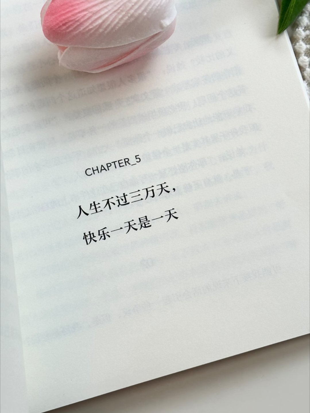 淡人心态真的很养人！你越淡，人越顺！ 