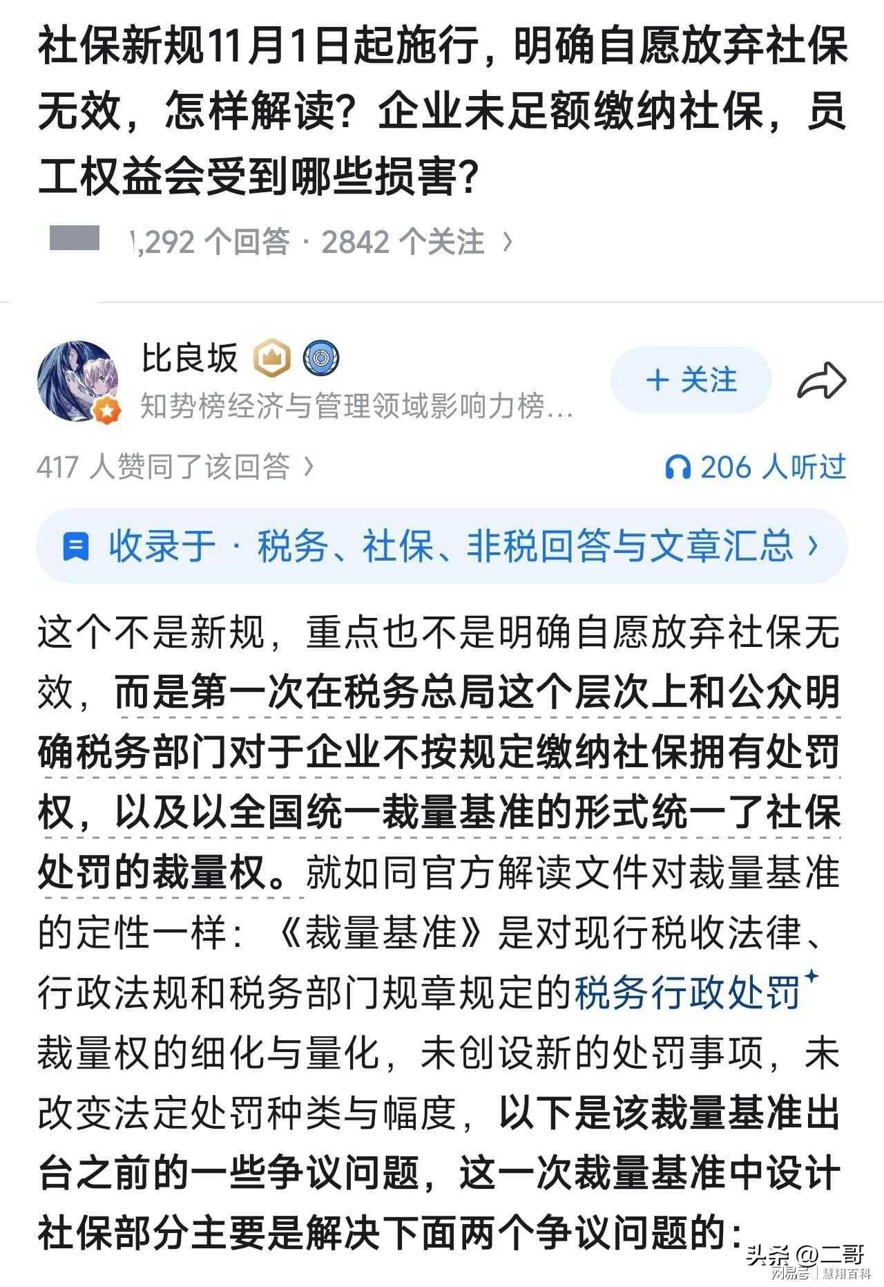 为了300块卖命！上海55岁大叔被辞退，法院判决撕开社保最血腥真相

上海55岁