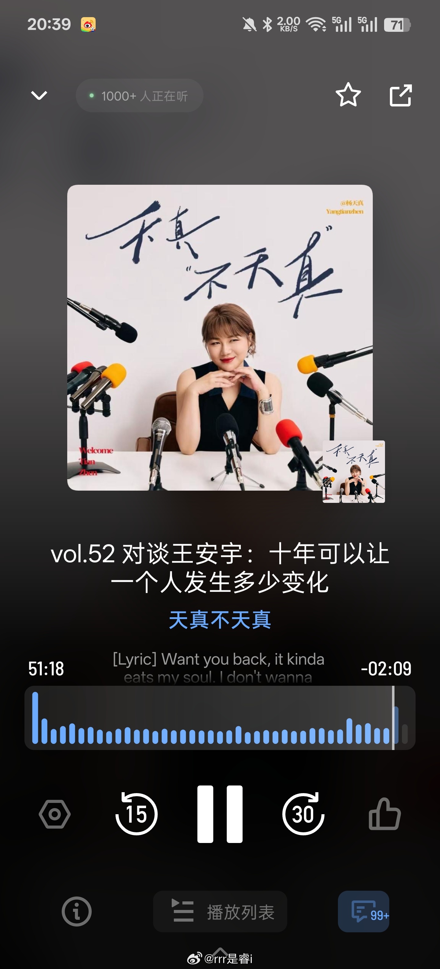 听完后更觉得王安宇完全老公了 