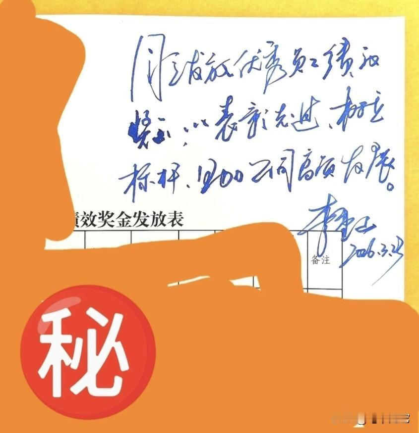 这位领导的书法真硬！看了签的文件，绝对让你眼前一亮！