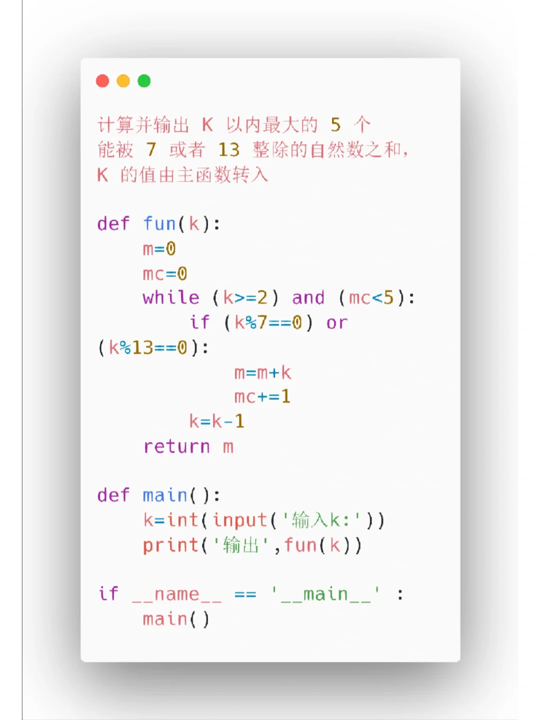 Python小项目9⃣️0⃣️