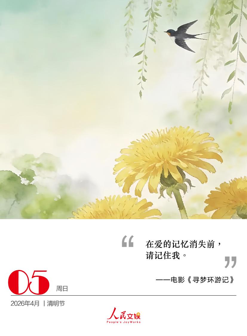 在爱的记忆消失前，
请记住我。
——电影《寻梦环游记》