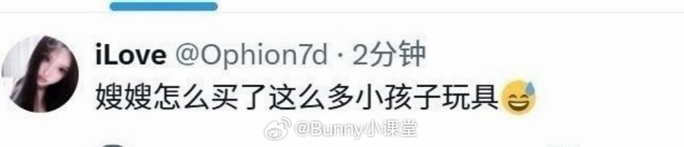 有人爆料綦美合买了很多儿童玩具，这是