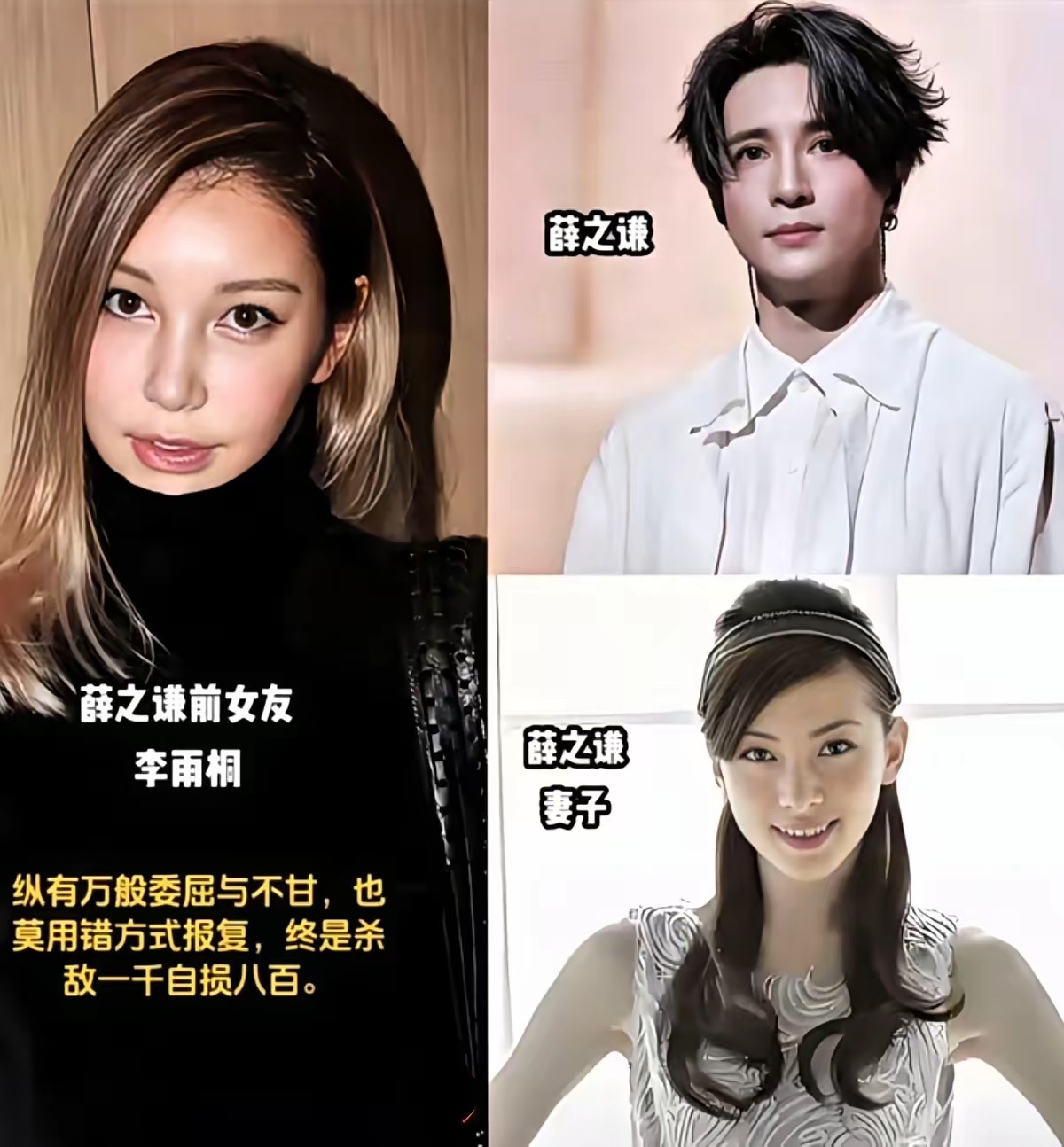 薛之谦 李雨桐 终于明白李雨桐为啥要这么做了，她不是不懂法，也不是不怕这样做的后