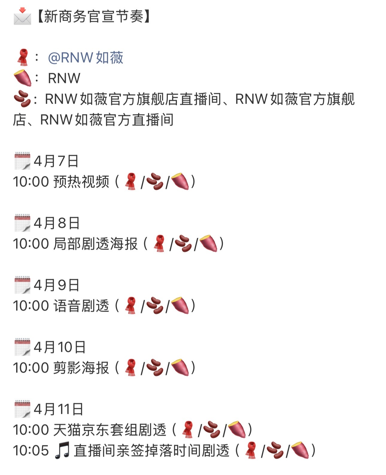 田嘉瑞新商务预热两个月不到4个商务就这个田嘉瑞优秀田嘉瑞