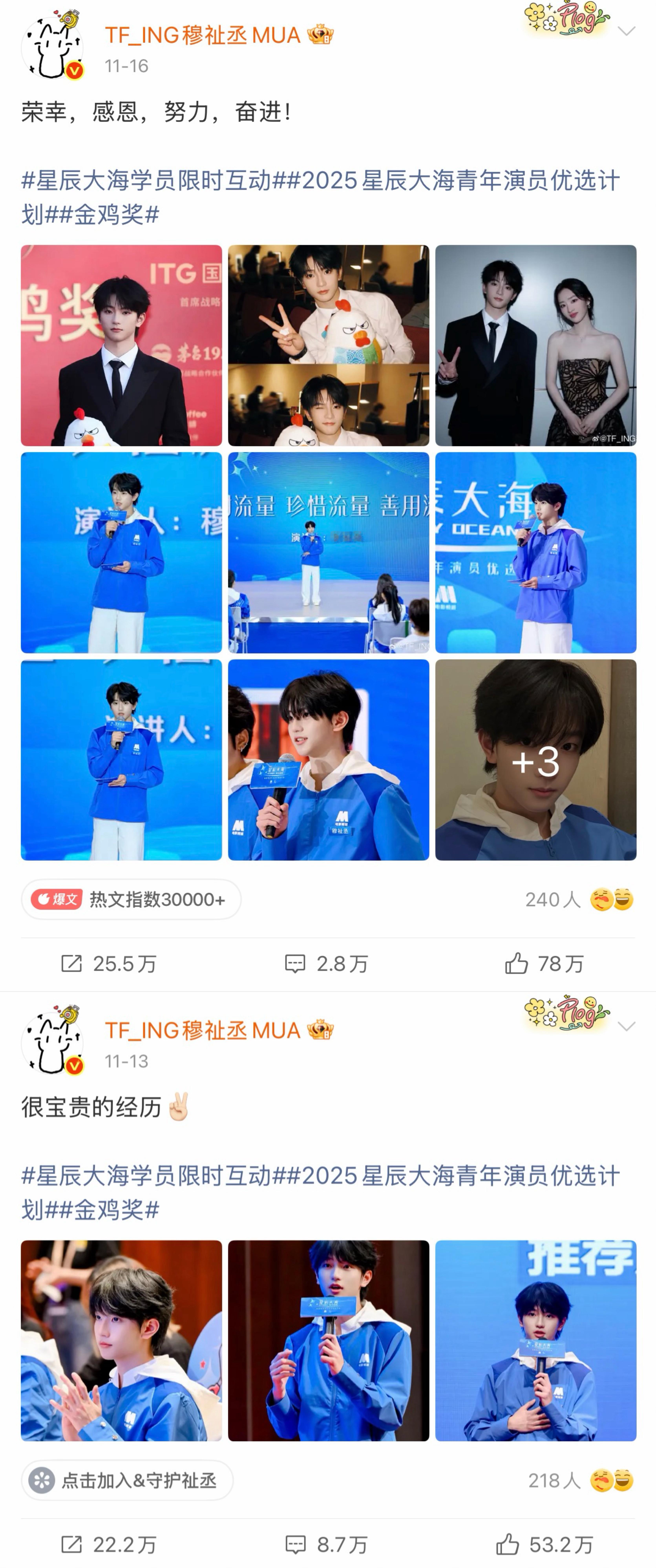 荣誉加冕，资源来袭！ 圆满落幕，荣誉学员的专属微博资源正式上线！    再度恭喜