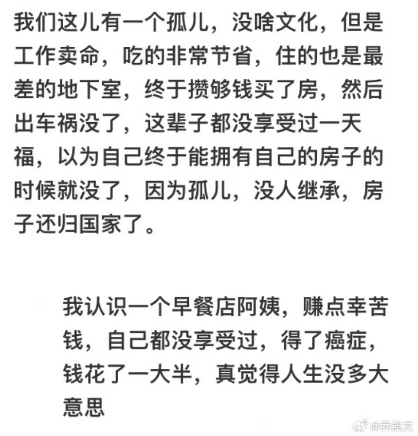 人到底什么时候才能意识到自己这辈子只活这一次 ​ ​​​