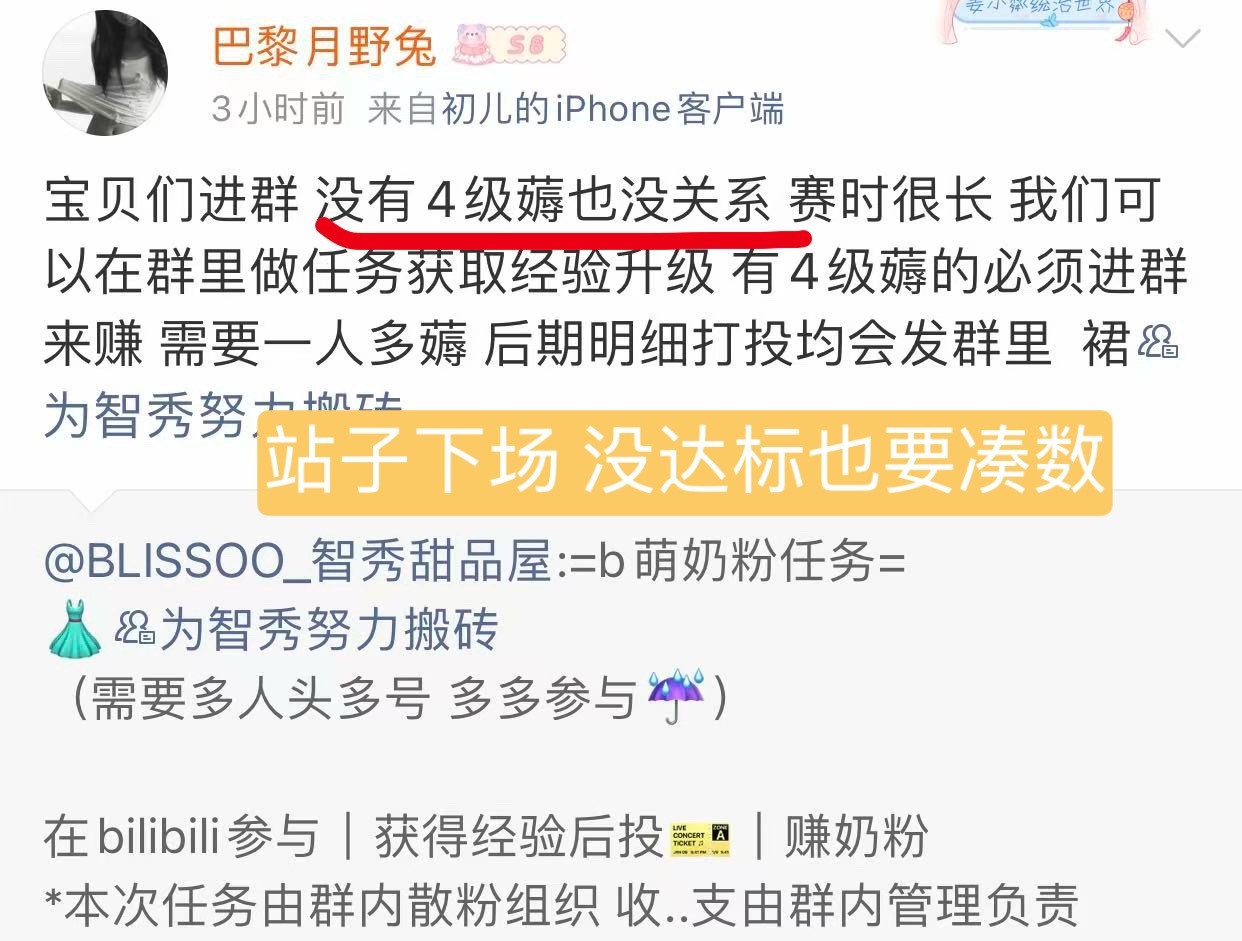 谁能告诉我金智秀粉丝在干嘛，乱挤晚上忙着做B萌呢，最后5分钟大几百个人头🎫，做