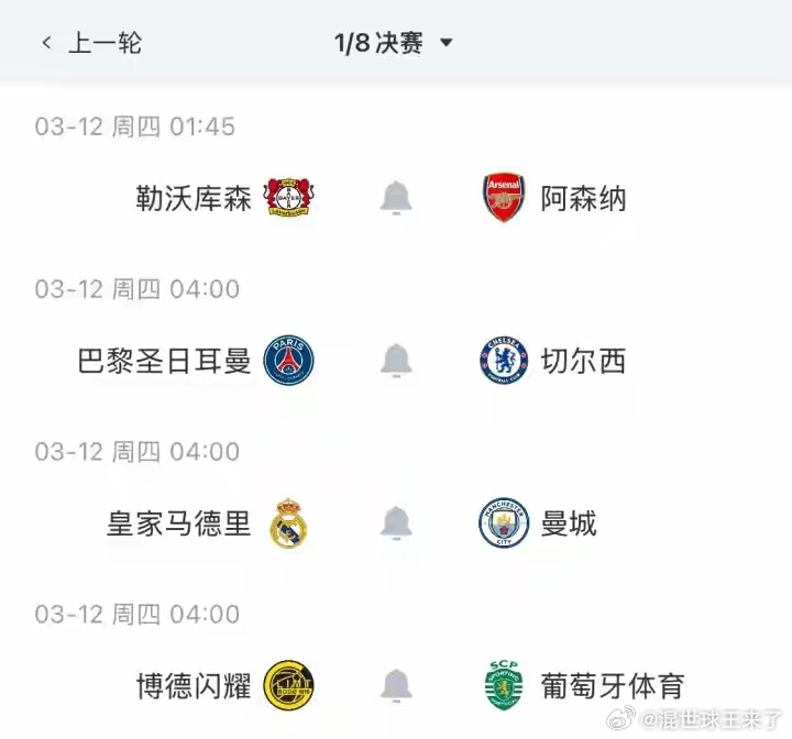 欧冠1/8决赛次轮明日打响！英超3队迎首胜良机 皇马曼城连续5年宿命对决欧冠 欧