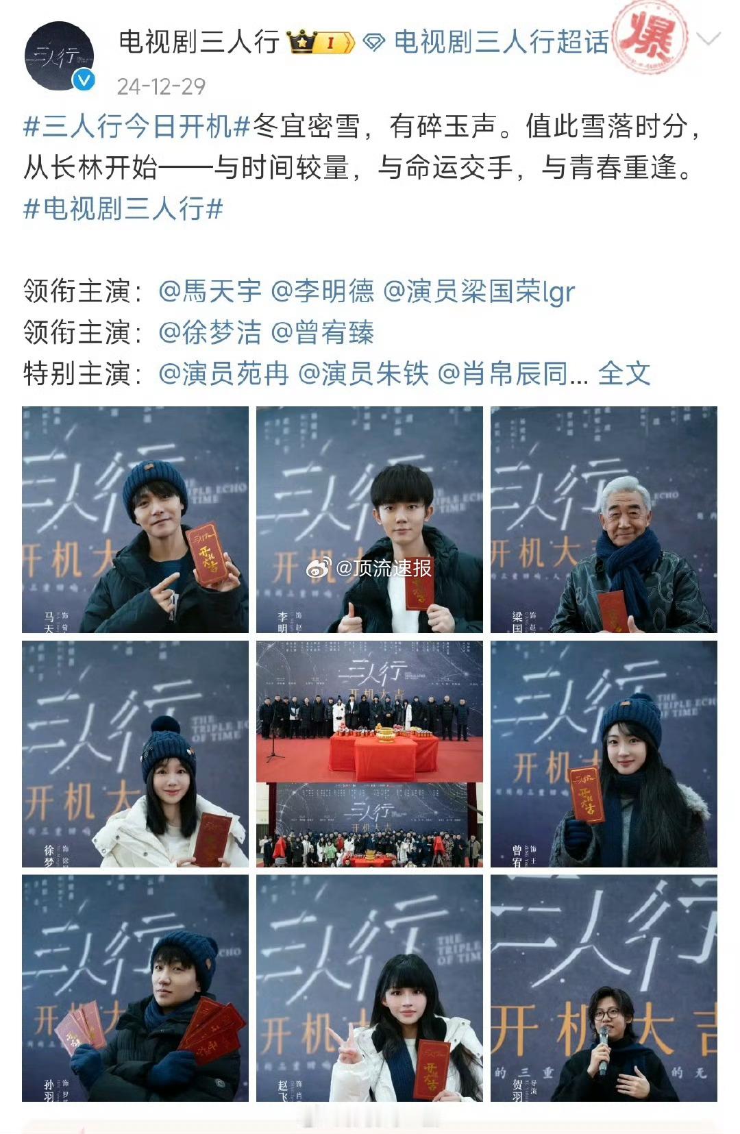 《三人行》两个主演打上了[跪了] 