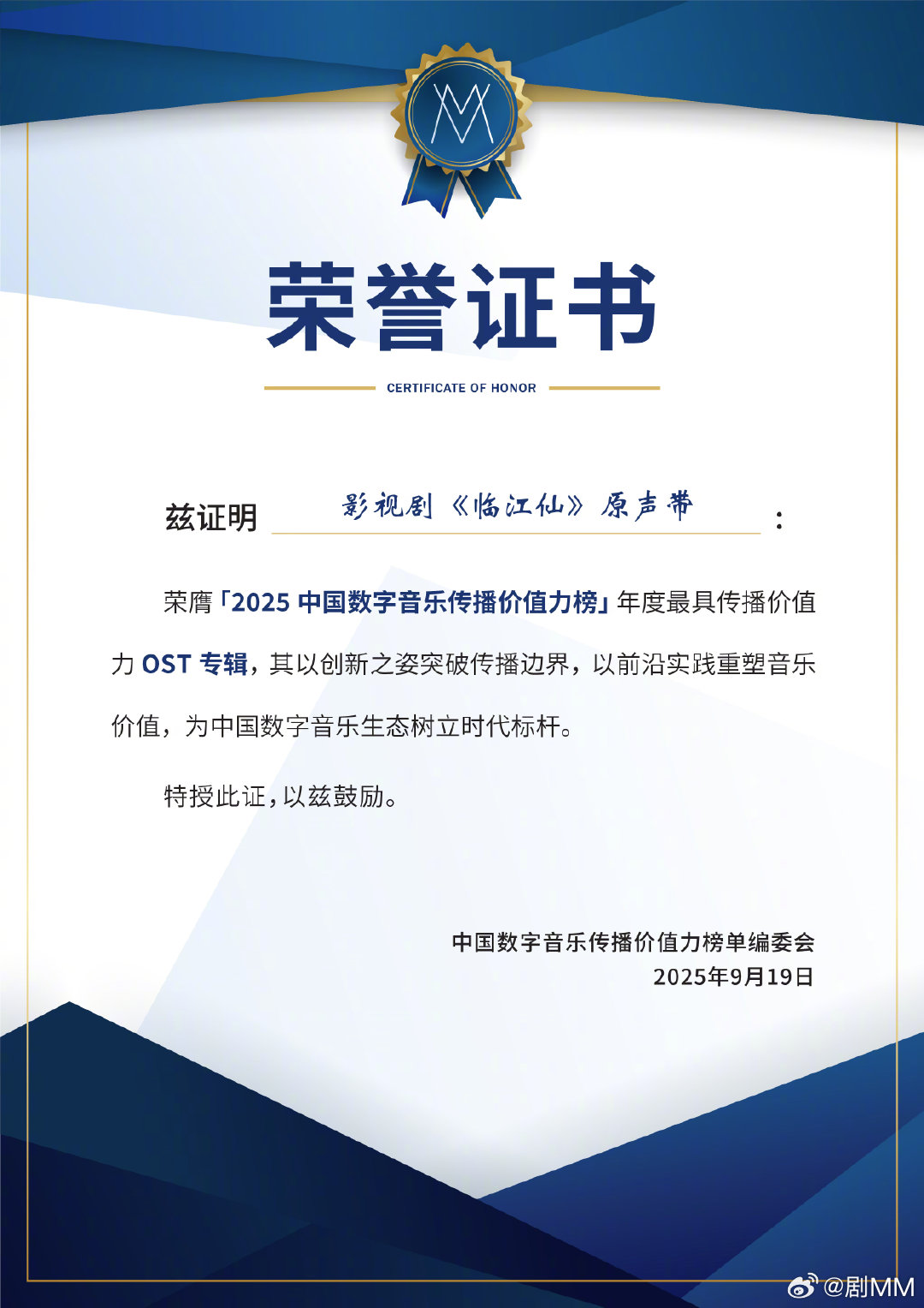 于正说白鹿演唱的临江仙主题曲获奖了于正称白鹿演唱的临江仙主题曲获奖了 于正说白鹿