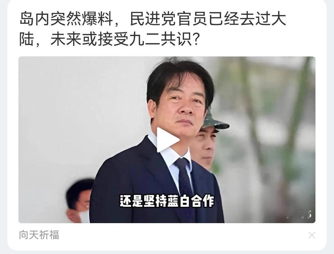 多方要求民进党去除党章中关于“追求台湾独立”的条款，“台独”是一条死路！是死路一