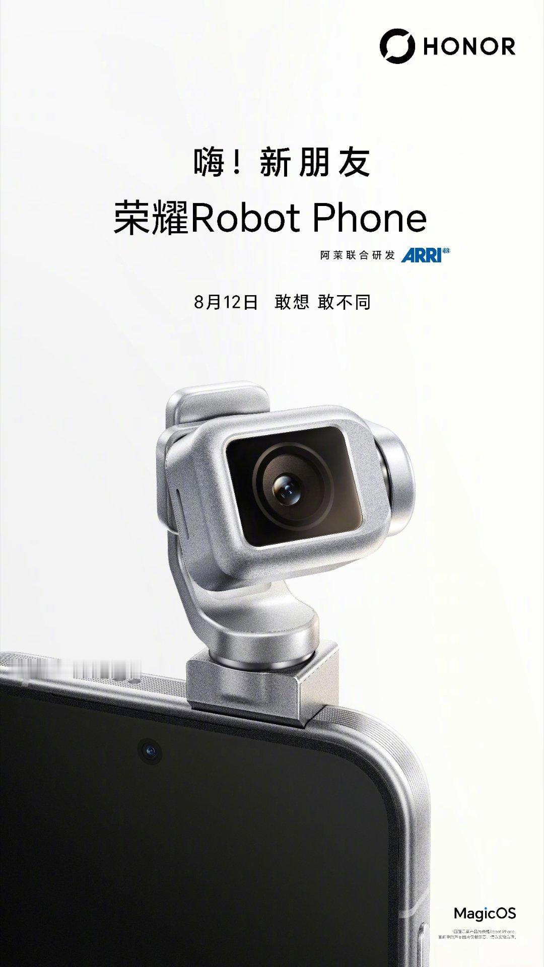 一个Robot Phone直接把科技、影像圈刷屏，云台集成到了手机里，拍视频的稳